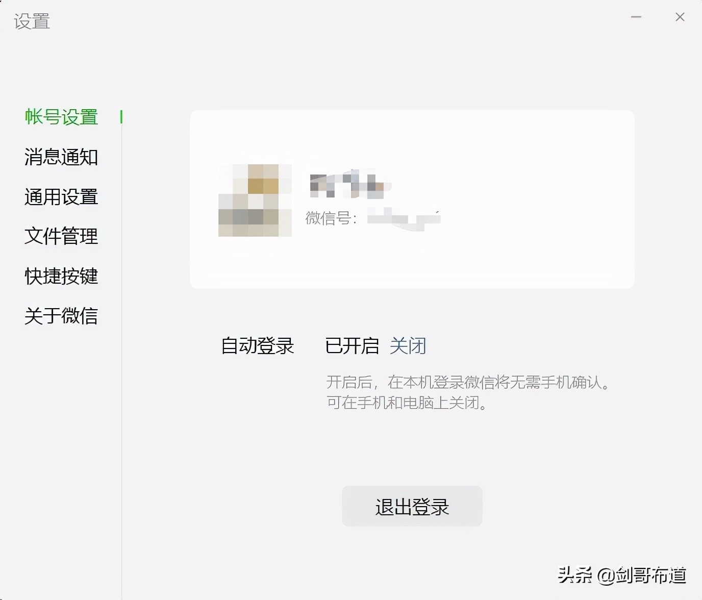 PC端终于可以自动登陆了，再教你如何多开和消息防撤回