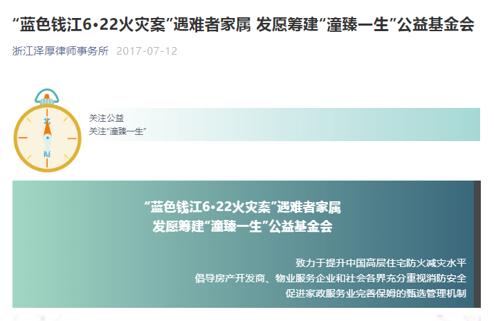 “潼臻一生”基金会真的难以筹建？林生斌尽力了吗？