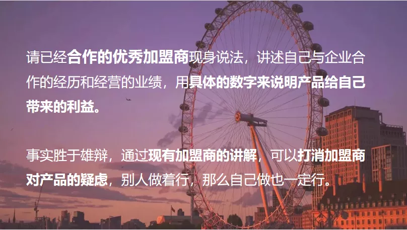 如何做好招商工作，让你招到优质好商