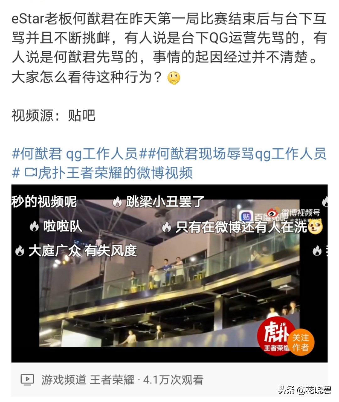 何猷君疑与QG女孩发生激烈争吵，遭挑衅骂是私生子，双方场面紧张