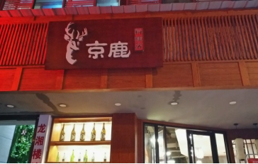 “长沙美食排行榜”秋冬季10家特色门店推荐