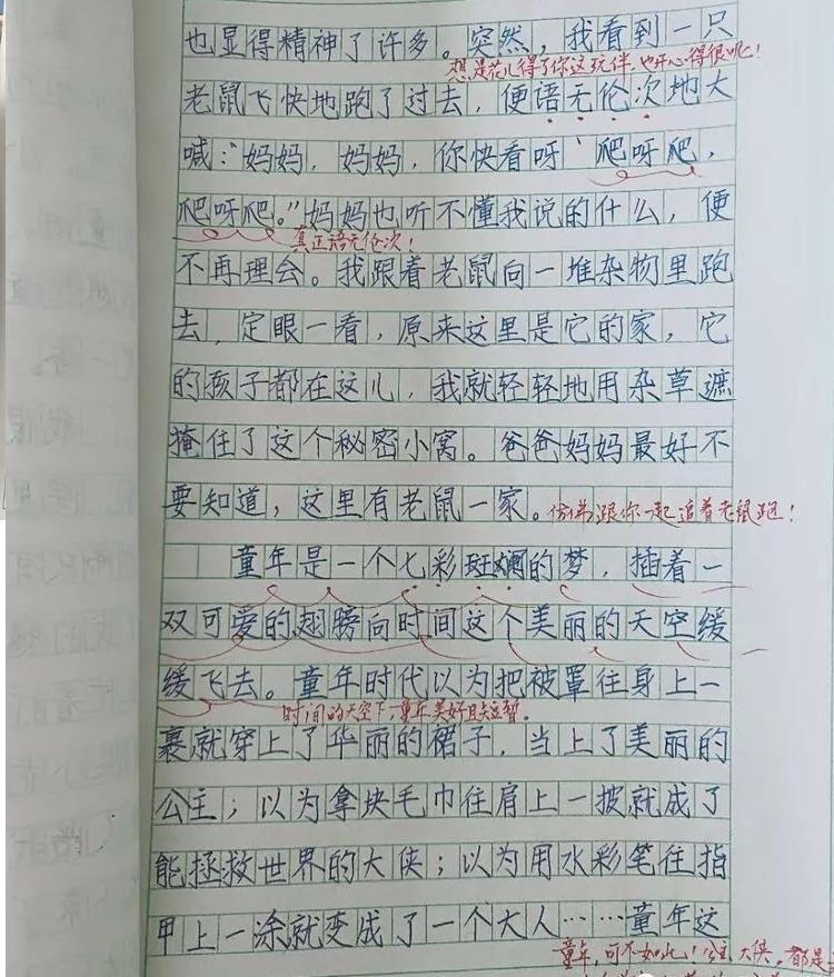 平中见奇，常中见新—东平县嘉和小学新学期教学管理再创新