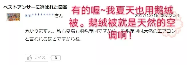 夏天睡羽绒被,是真爱还是伤害