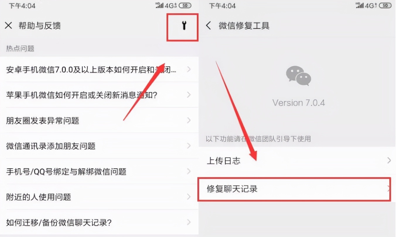 重要的聊天记录丢失？如何快速找回