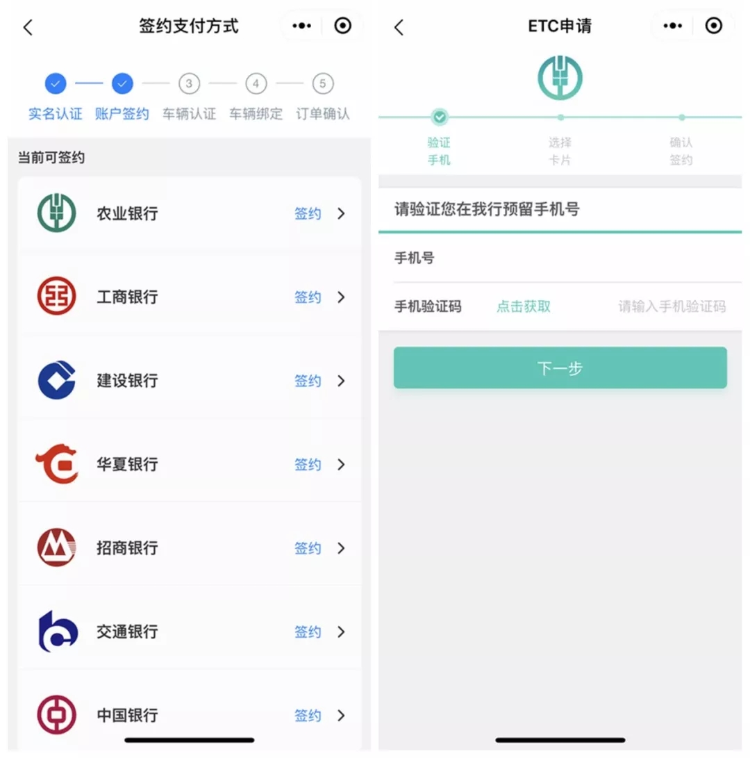 勿信谣言！ETC办理流程及疑问解析