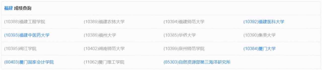 2021考研初试成绩查询通道正式开启！各省数百所院校可查分
