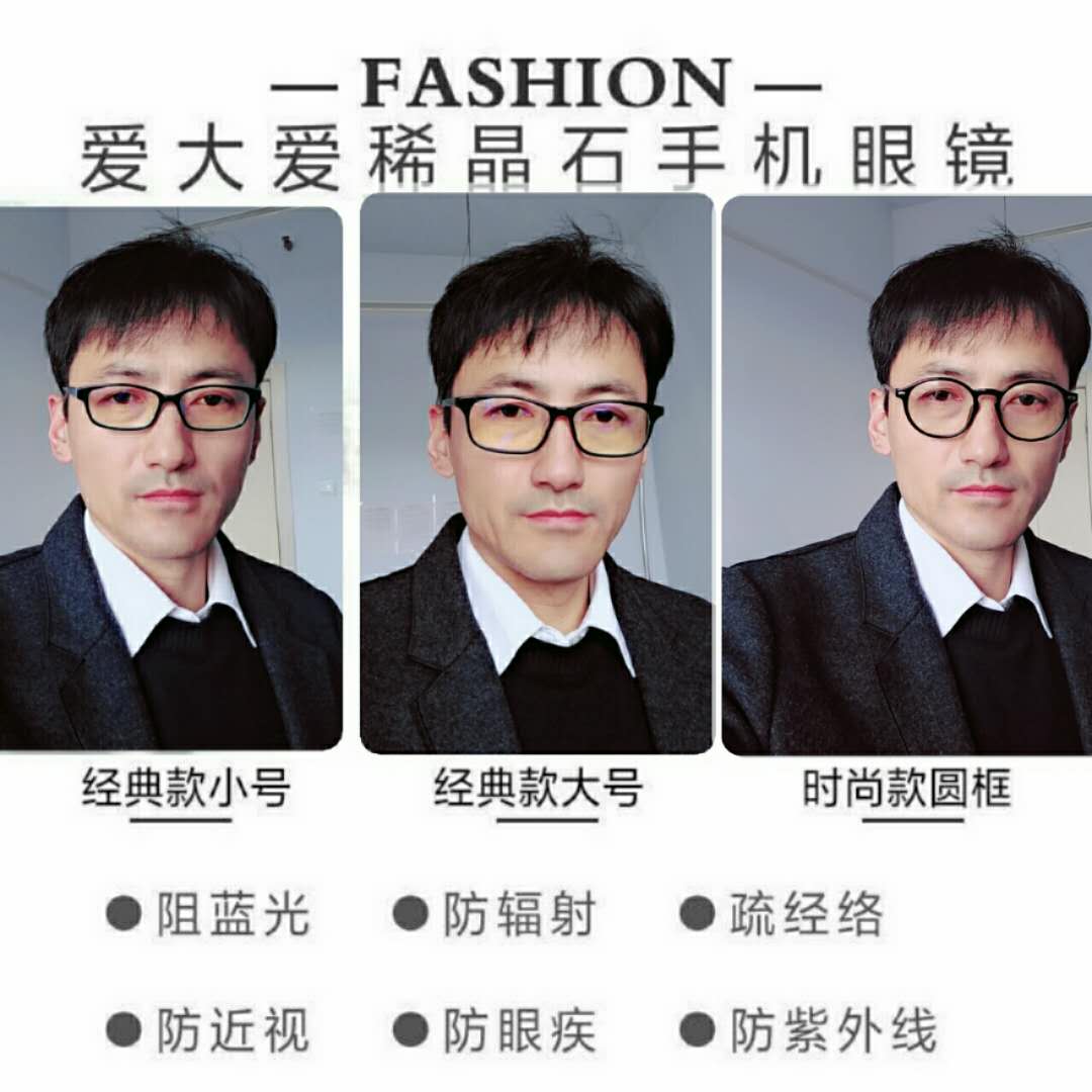 爱大爱手机眼镜如何做代理？分几个级别？