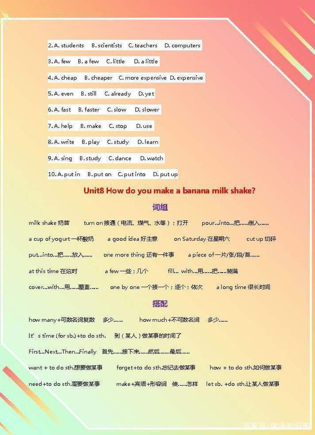 八年级英语（上册）：各单元词组及搭配汇总，再忙也要打印给孩子