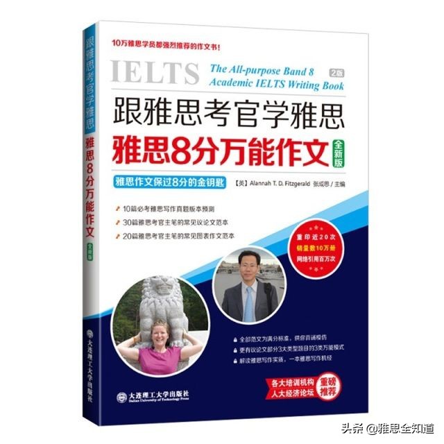 新东方五万块的「雅思课」到底教了些什么？（内部「资料」推荐）