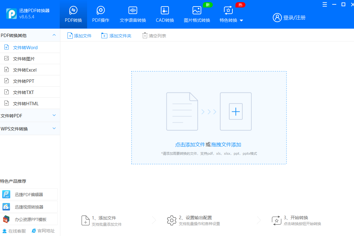 Word和PPT如何正确互转，仅需一键，格式转换3分钟搞定