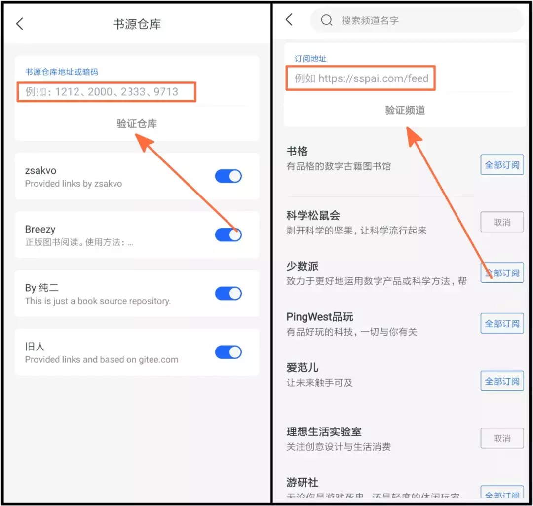 「看书＋听书」两款神器软件，我已深深的为之折服了