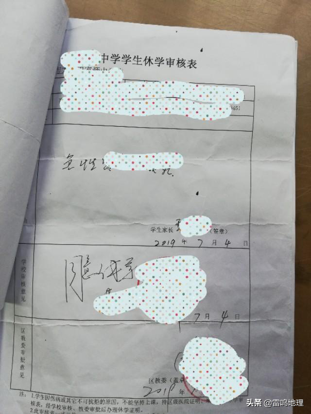 学籍老师告诉你，高中休学与复学的流程，超级详细哦！