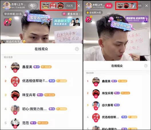 我们发现,不止刘德华,还有其他直播间也看不到榜一了·····