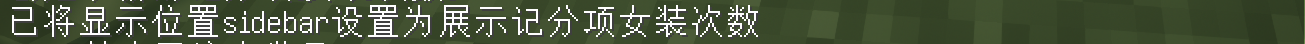 我的世界：如何用原版游戏指令制作一个有趣的死亡排行榜