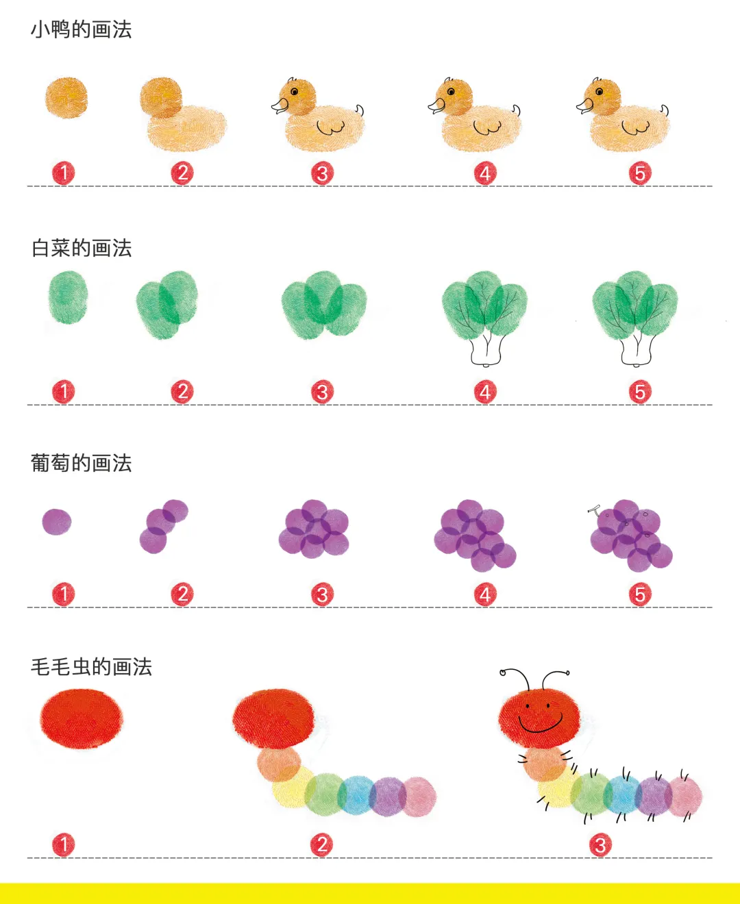 有了这200张创意手指画图片，在家孩子就能玩的不亦乐乎