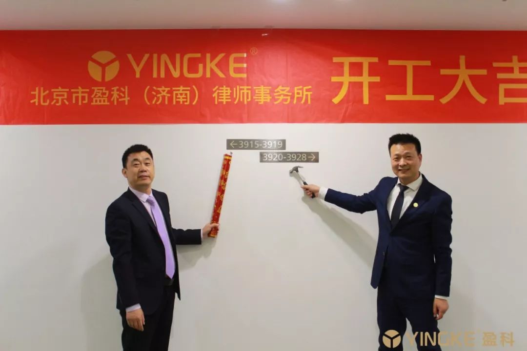 盈科济南十一月大事记