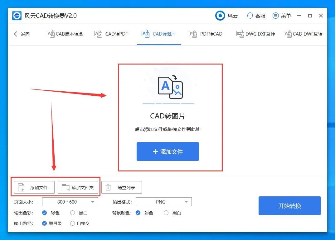 如何将CAD转换成图片或者PDF?掌握这两个方法就够啦