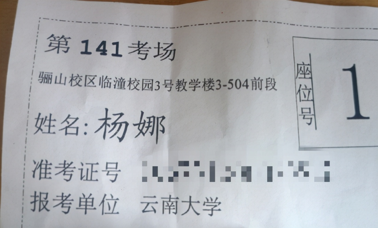 9月备考，4月拟录取！不到一年时间，陕西姑娘上岸“双一流”