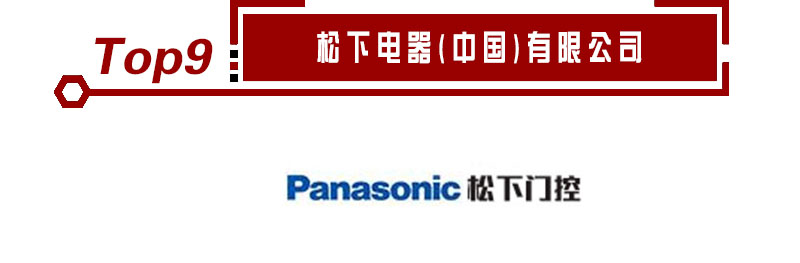 2020年指纹锁十大品牌评选活动圆满落幕《榜单公布》