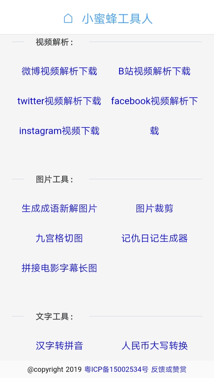 小白b站视频下载集合