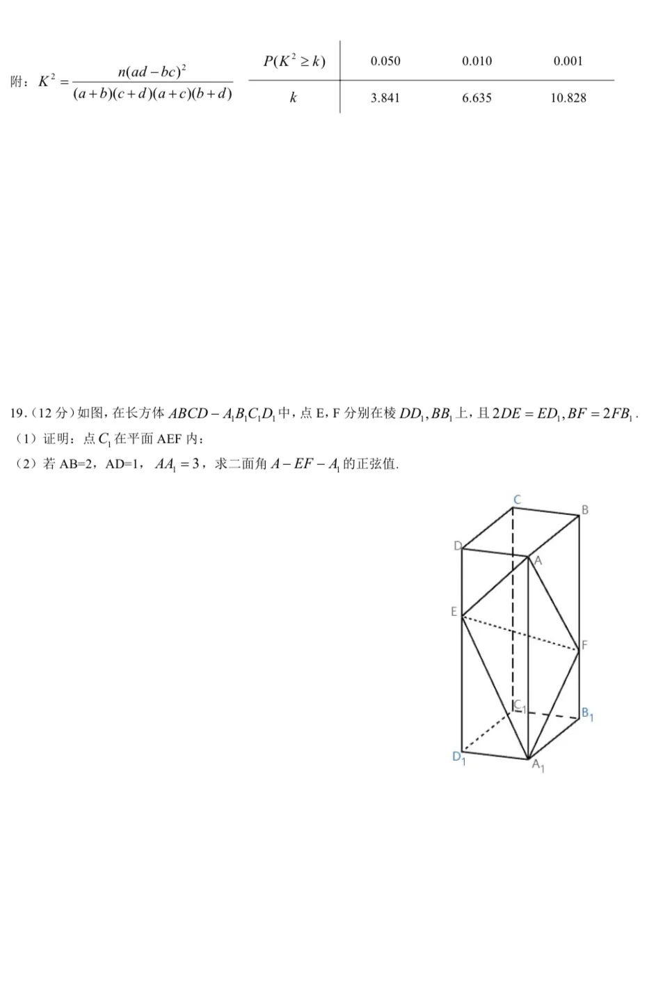 高考试题｜2020全国高考（卷三）试卷电子版及答案