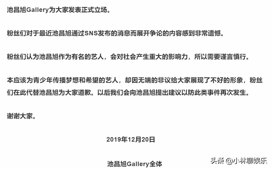 韩顶流艺人池昌旭、BIGBANG成员相继PO抽烟片段引争议，艺德何在