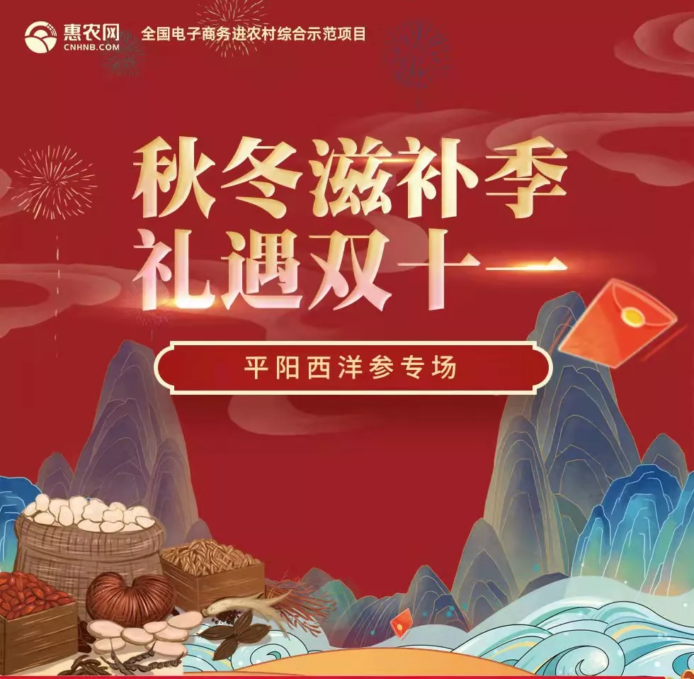 电子商务进农村 惠农网农村电商项目 每周精彩回顾(第二十期)-识物网 - 数字新消费品牌知识门户