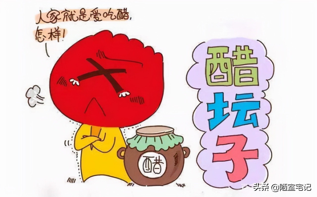 女生吃醋生气的可爱说说3
