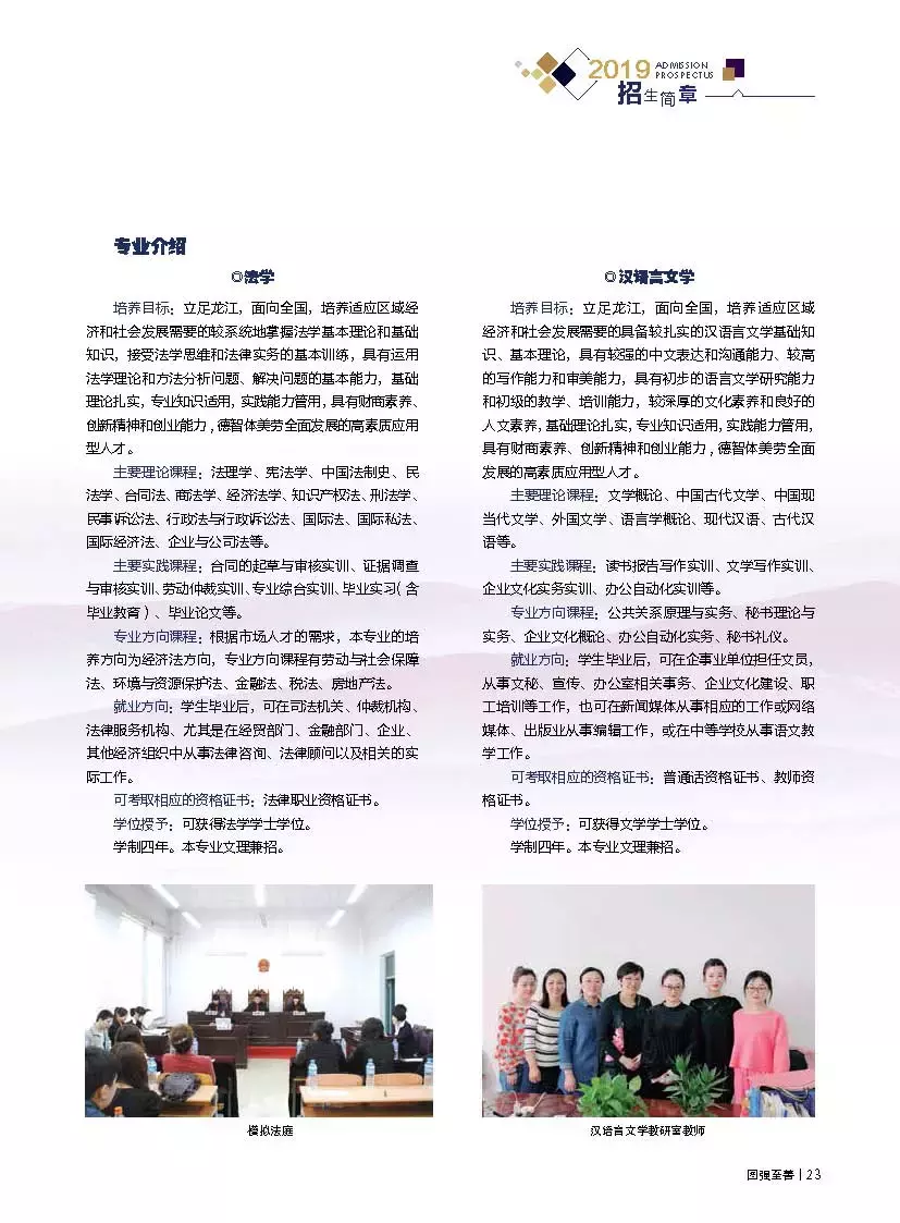 黑龙江财经学院盛英超教什么(高考志愿@黑龙江财经学院2019年招生简章)