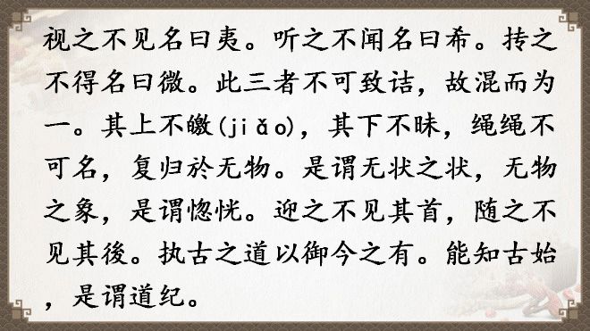 老子《道德经》全文翻译（全81章）