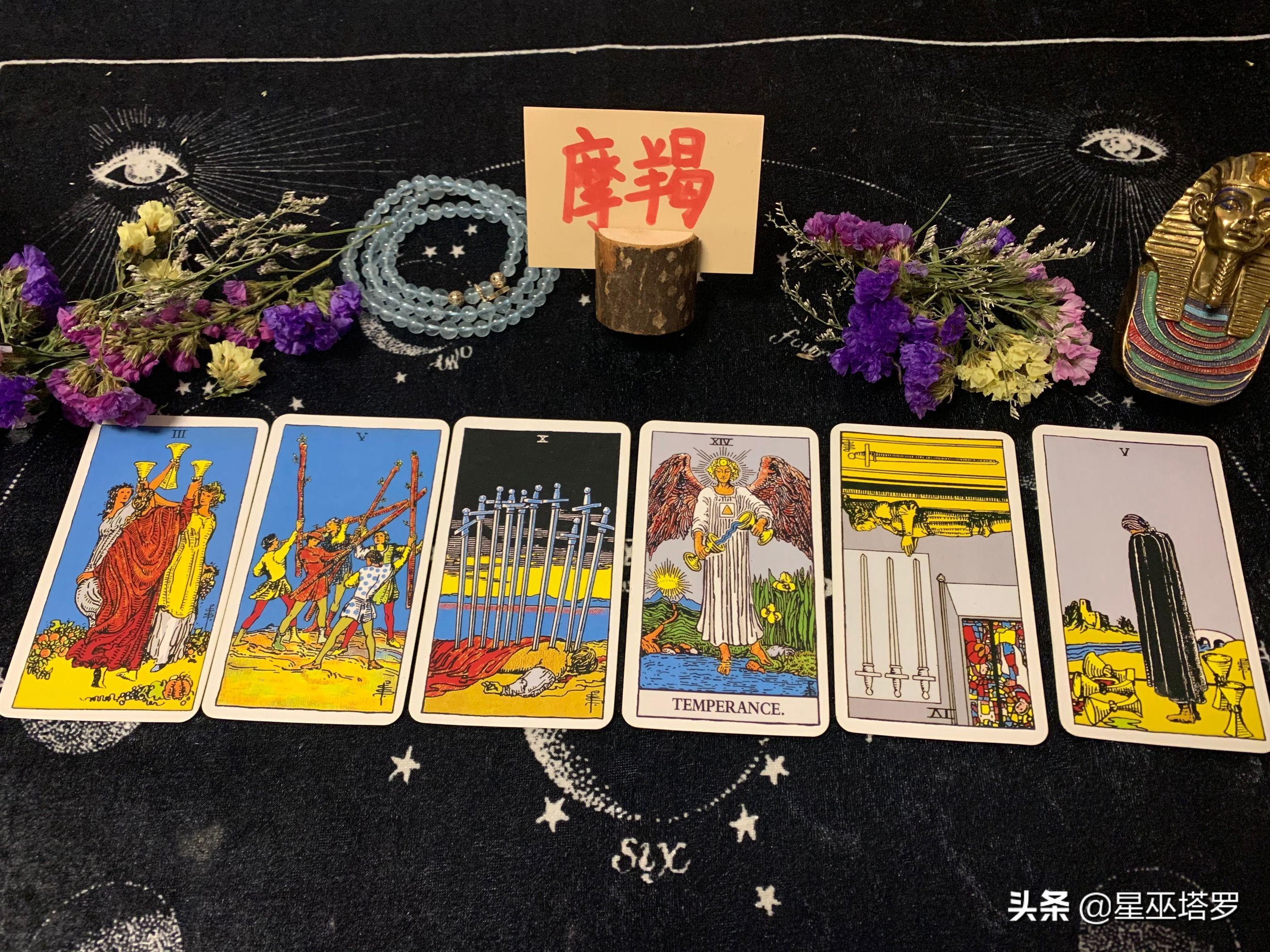 星巫塔罗-摩羯座2021年接下来一年大体运势，曾经的苦将过去