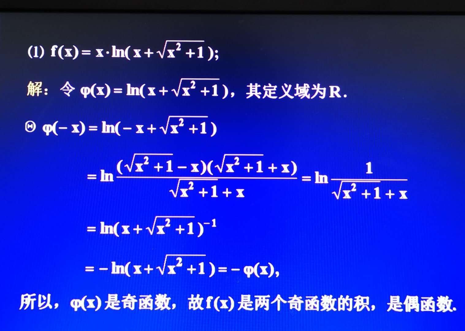 广东专插本高等数学复习/第一章第一节（函数）考点集锦！