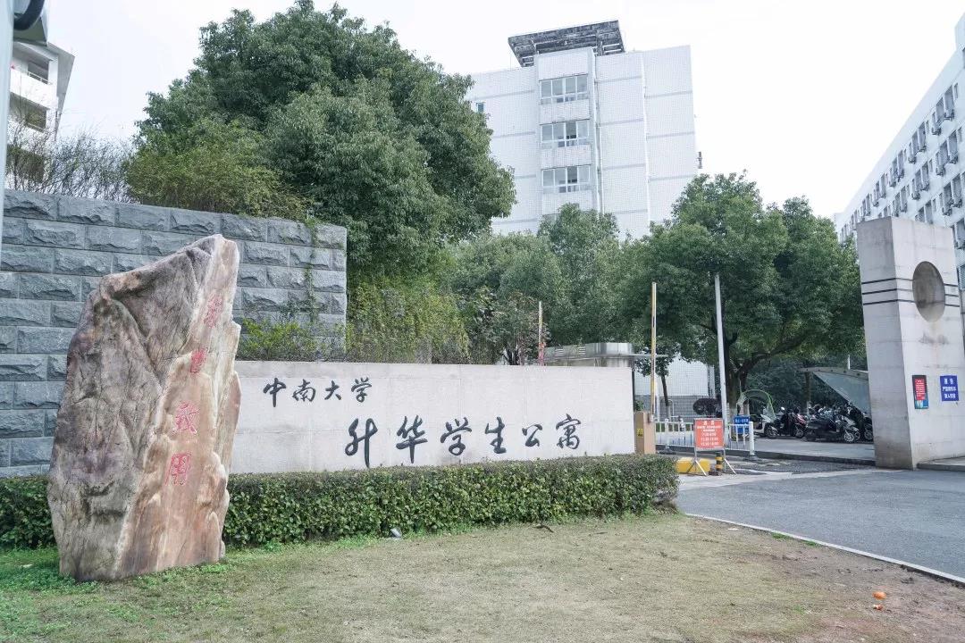 坐拥5大校区，14个食堂吃遍网红美食，湖南这所