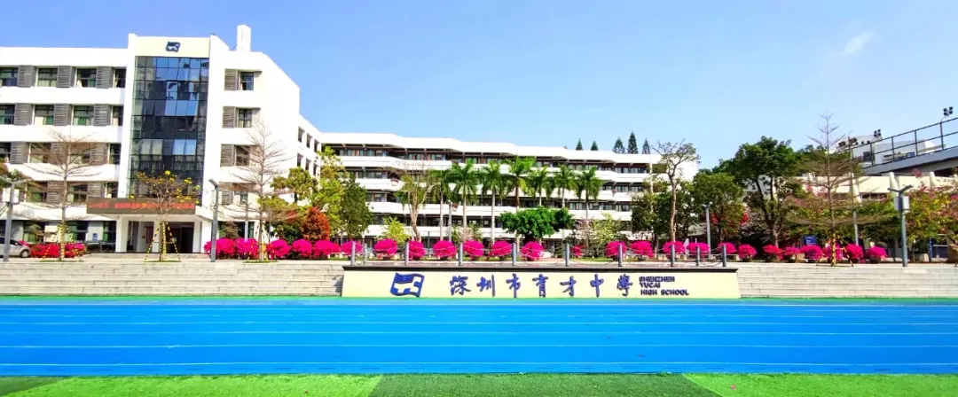 重磅!科高原副校长姚晓岚出任育才教育集团党委书记