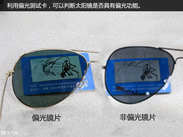 教你如何正确地挑选太阳镜