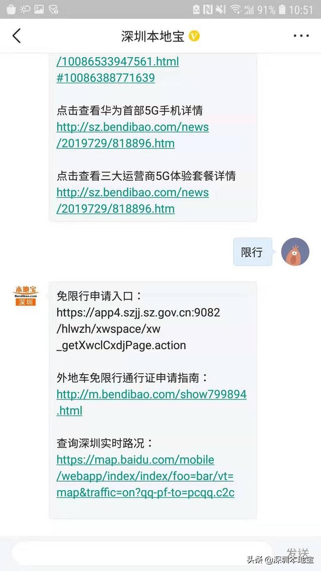 不开玩笑！深圳人乱闯红灯将纳入征信体系！还有这些行为会罚钱