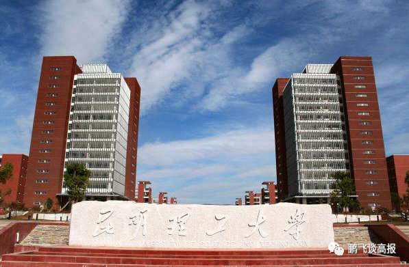 D78：云南省第一集团高校介绍，云大、昆明理工领衔