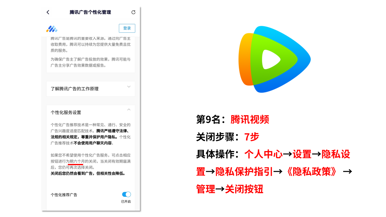 我測評了12個常用App的廣告推薦，小紅書太驚喜，知乎太驚嚇