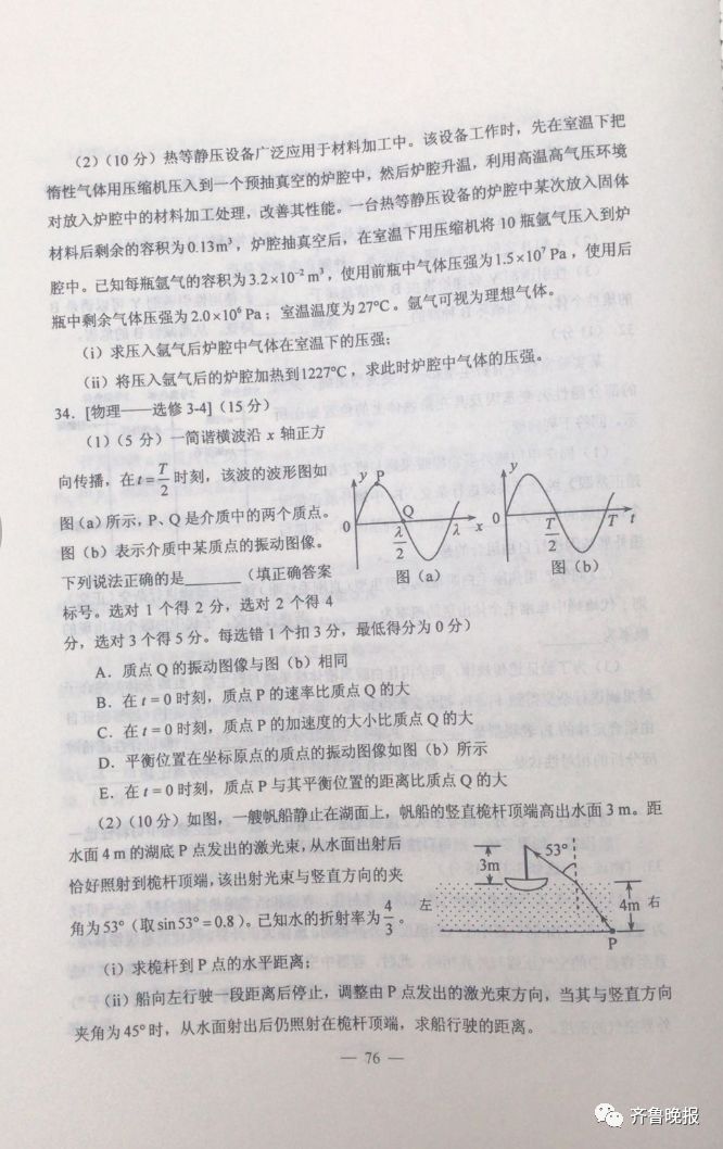 2019安徽高考答案公布！赶紧估分！
