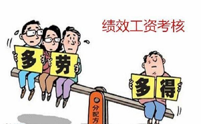 重庆教师绩效工资,重庆教师绩效工资最新标准