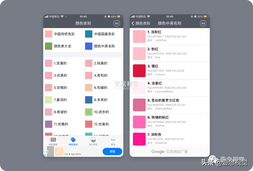 通宵整理了16款设计师必备App，非常实用！！（下）