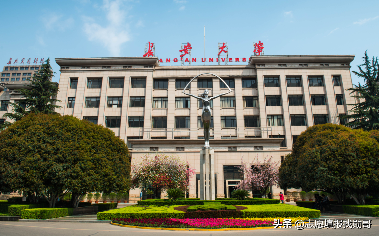 长安大学公路学院（这所）