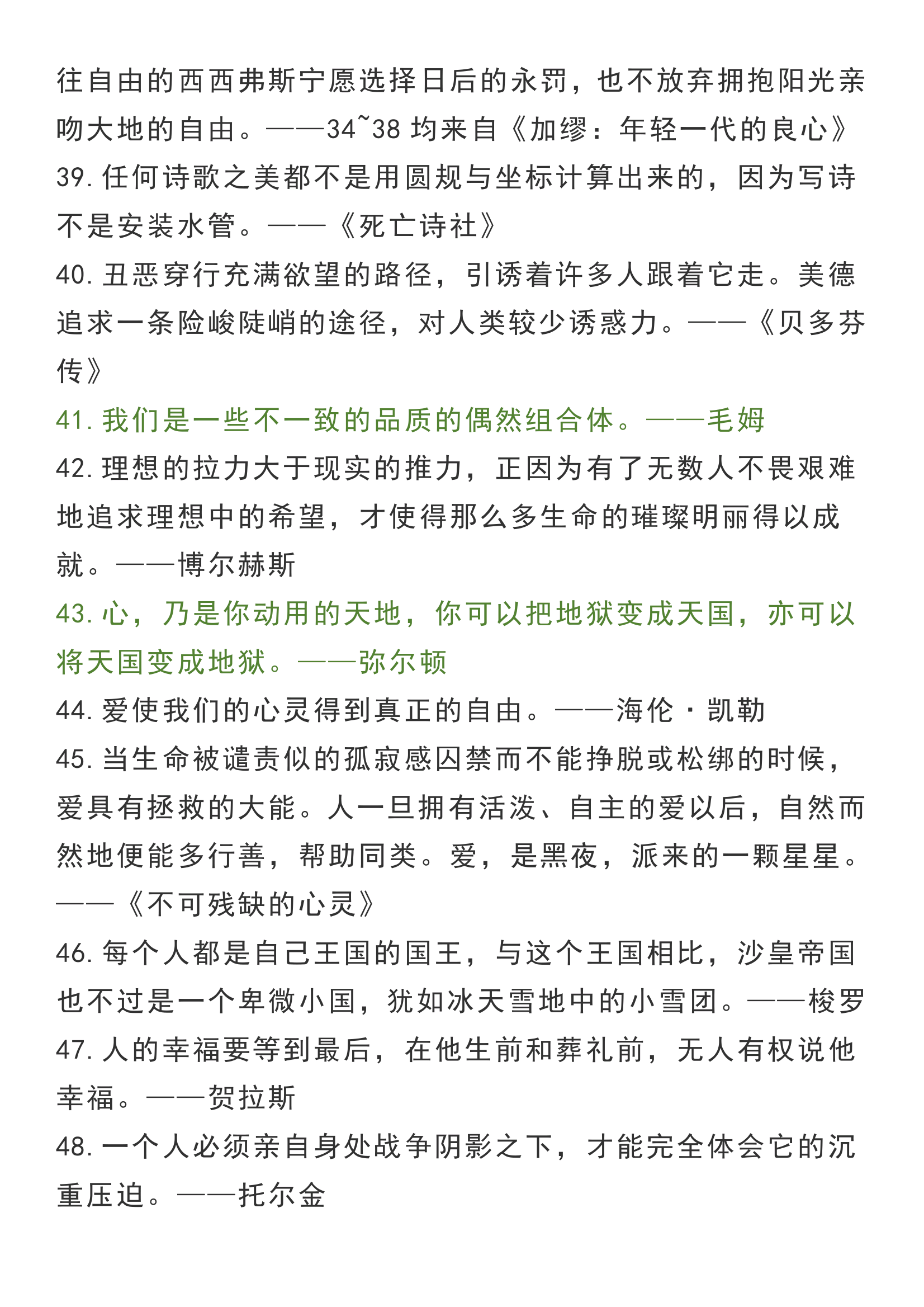 100句！高中语文文艺惊艳的句子！学霸舍不得公开的珍藏