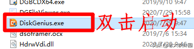 听说你还不会对C盘进行扩容？