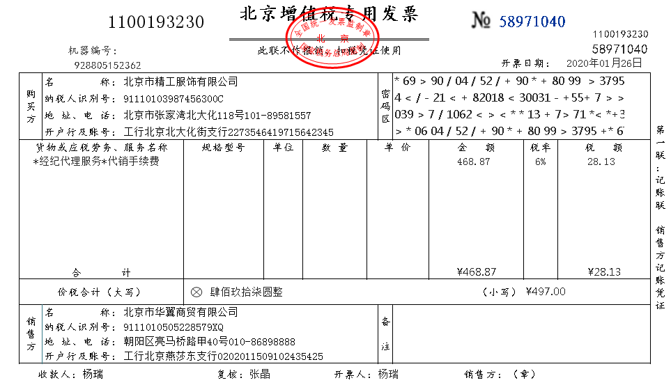 一般纳税人账务处理,一般纳税人账务处理会计分录