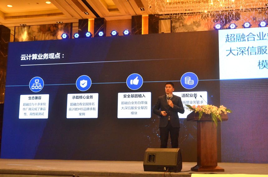 深信服携手东华医为，共展医疗战略合作宏图