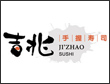 2019年寿司加盟连锁店10大品牌
