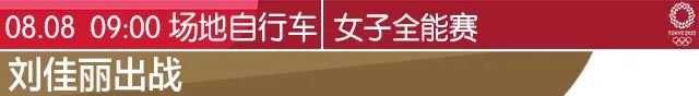 里约奥运会项目有哪些(奥运收官日，还有哪些值得关注的比赛？)