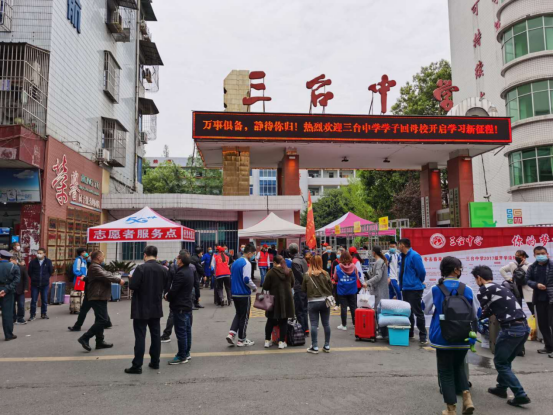 三台台中高三学子入学记