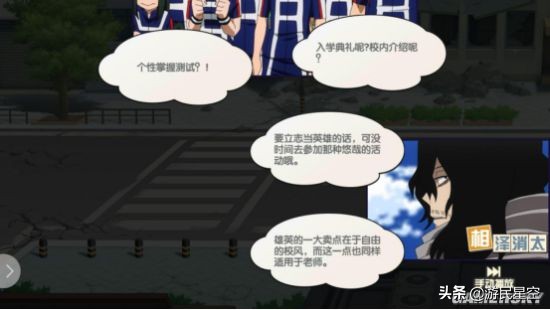 《我的英雄学院：入学季》评测：我来了，还有谁？